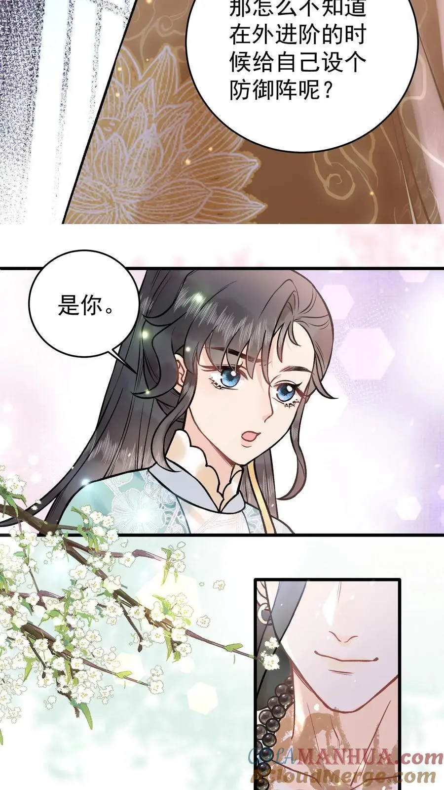 第61话 考虑换一个？10
