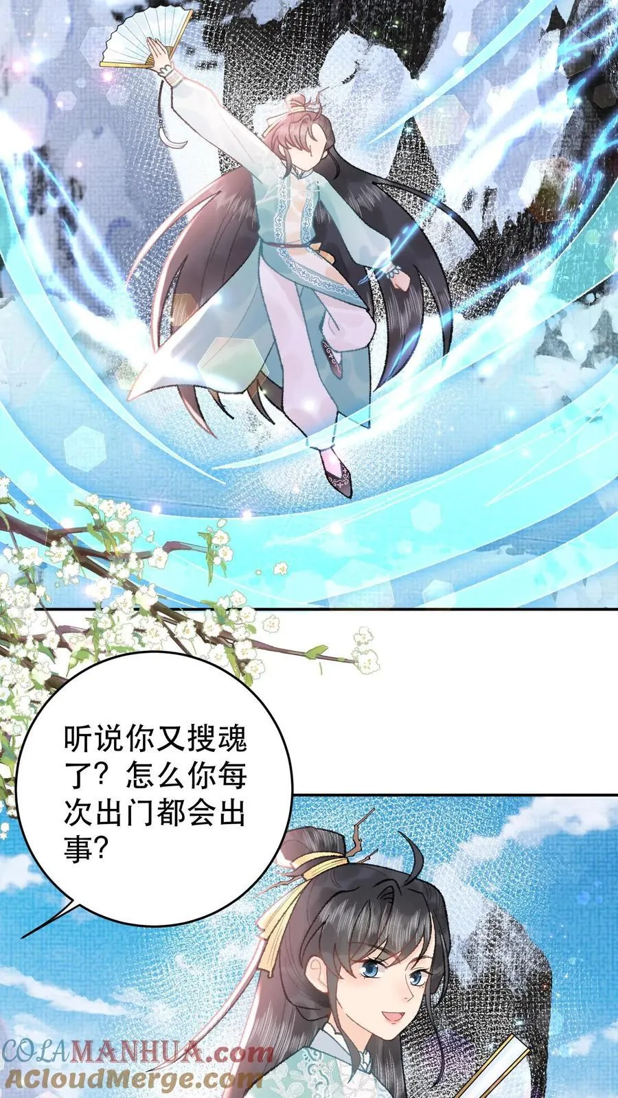 第169话 生气啦？6