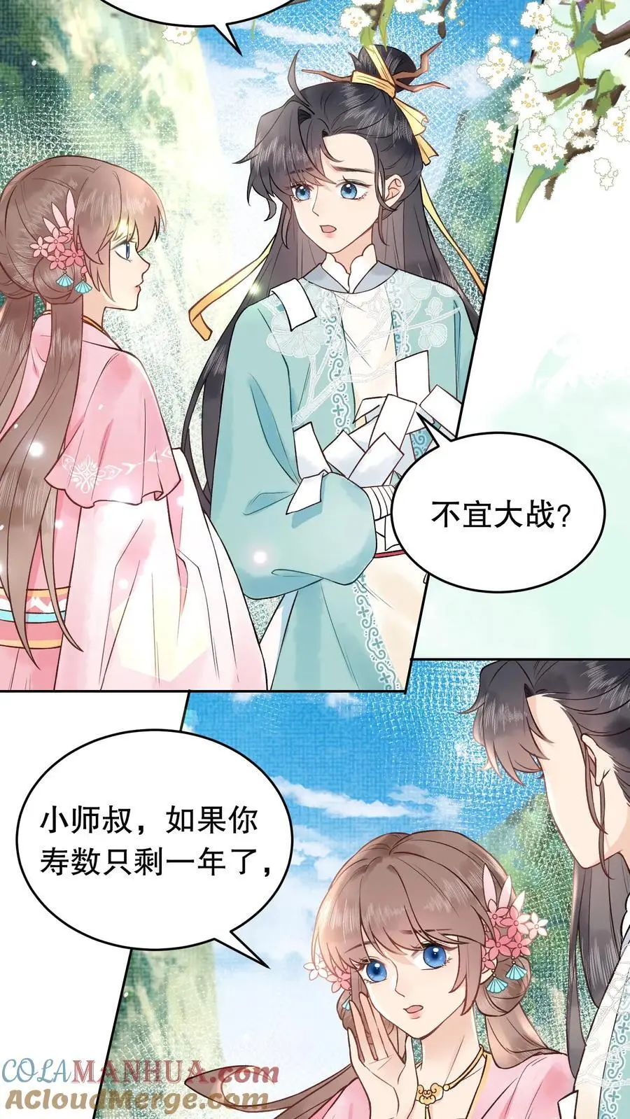 第54话 约战10