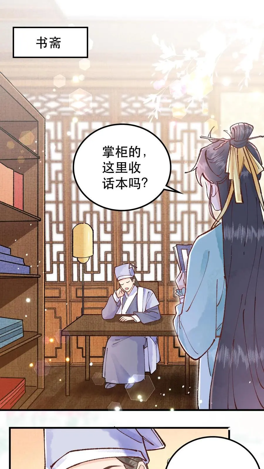 第25话 成全师父的梦想1