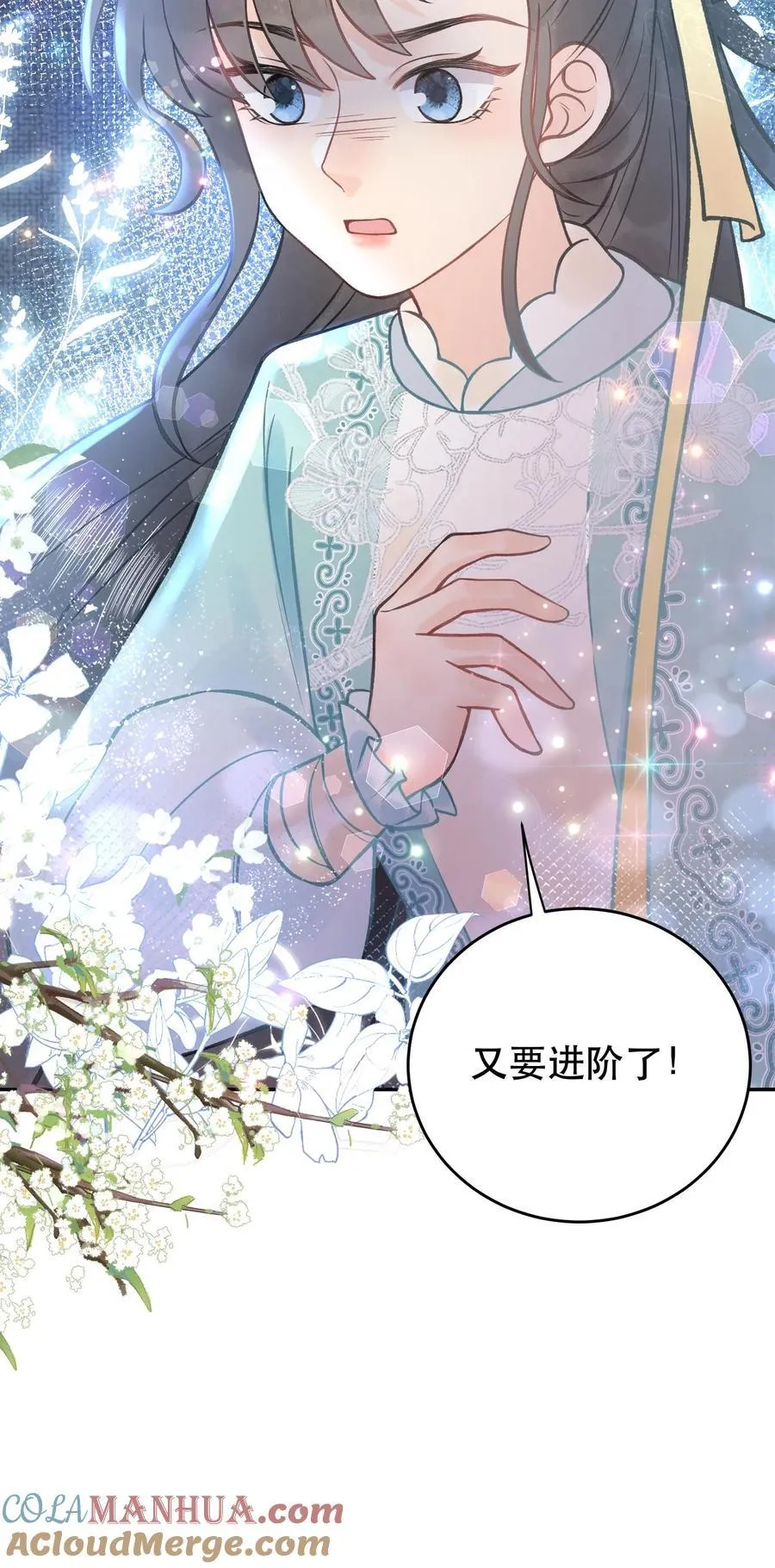 第170话 你到底是什么26