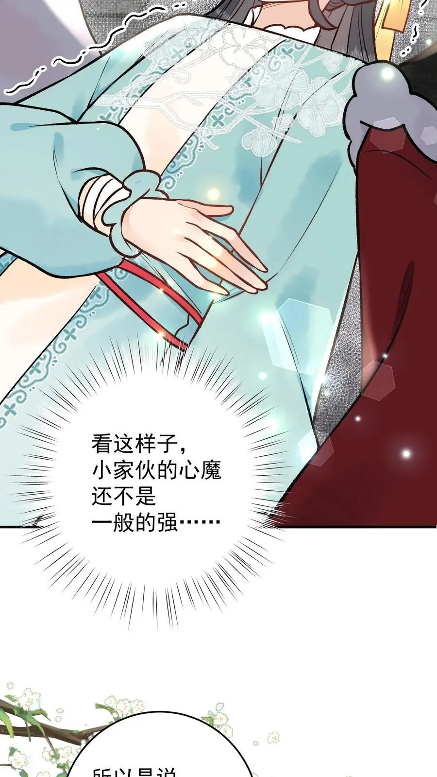 第108话 我相信她5