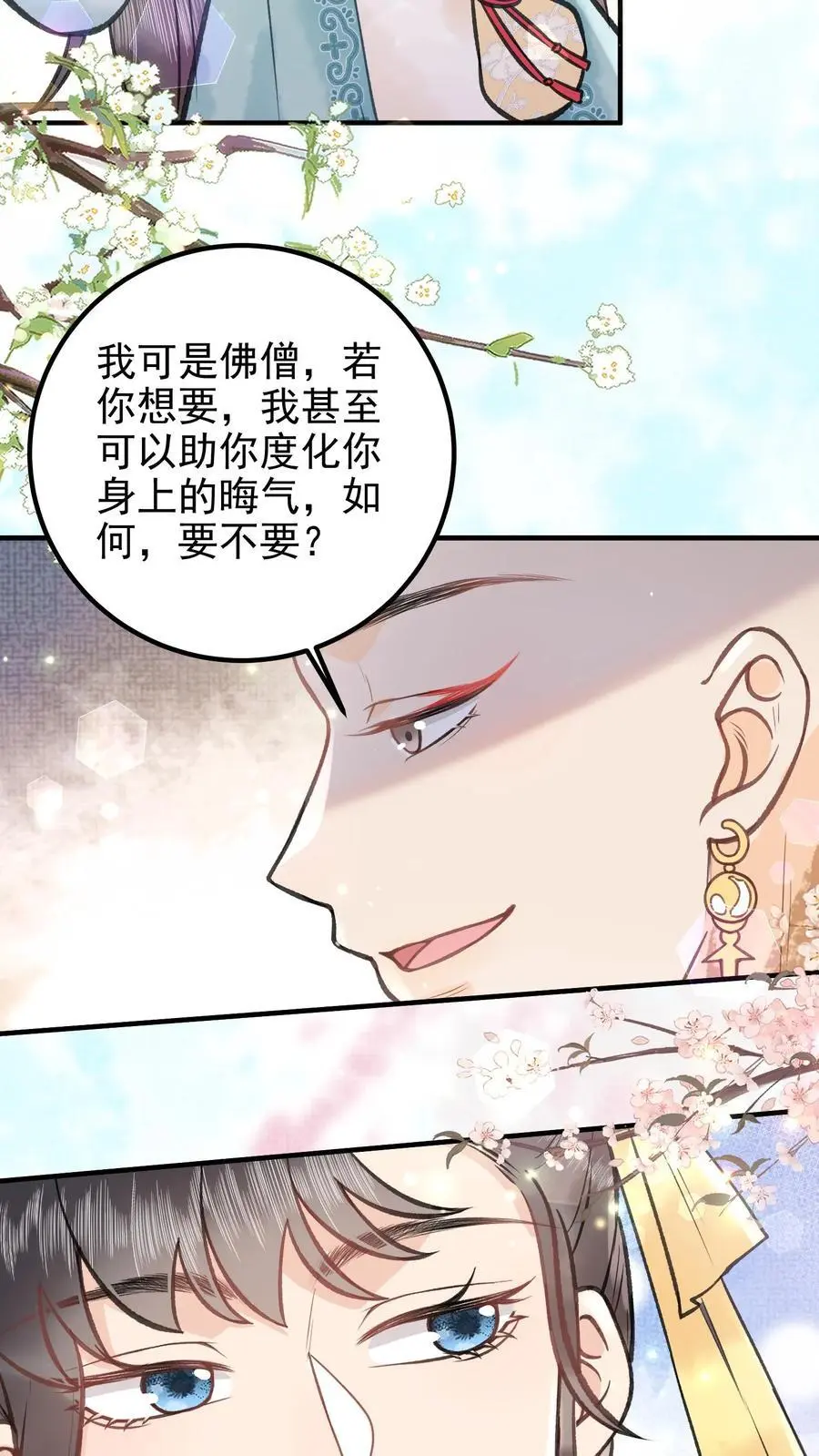 第127话 你又来凑热闹23