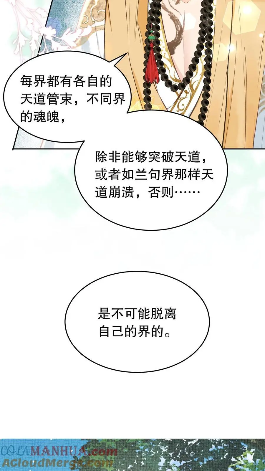 第148话 异世之魂4