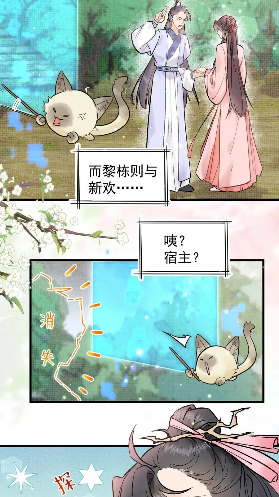 第2话 拯救恋爱脑系统5