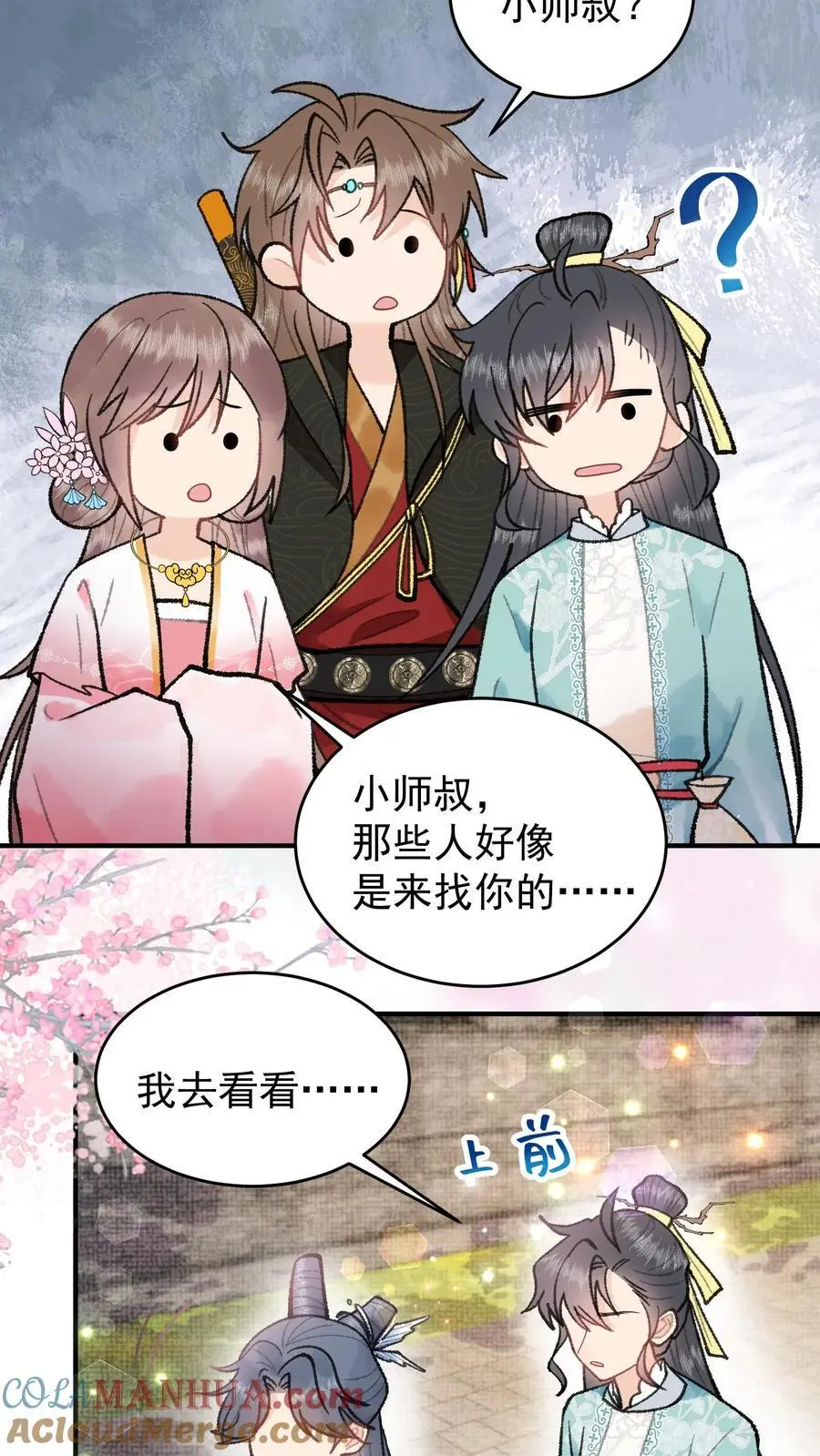 第105话 斩杀林渡6