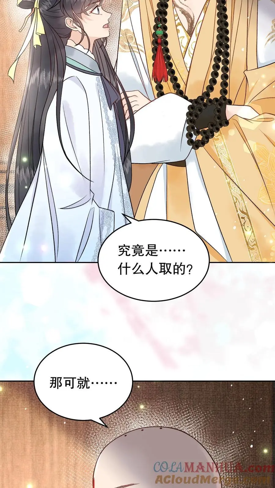 第149话 他的龙鳞10