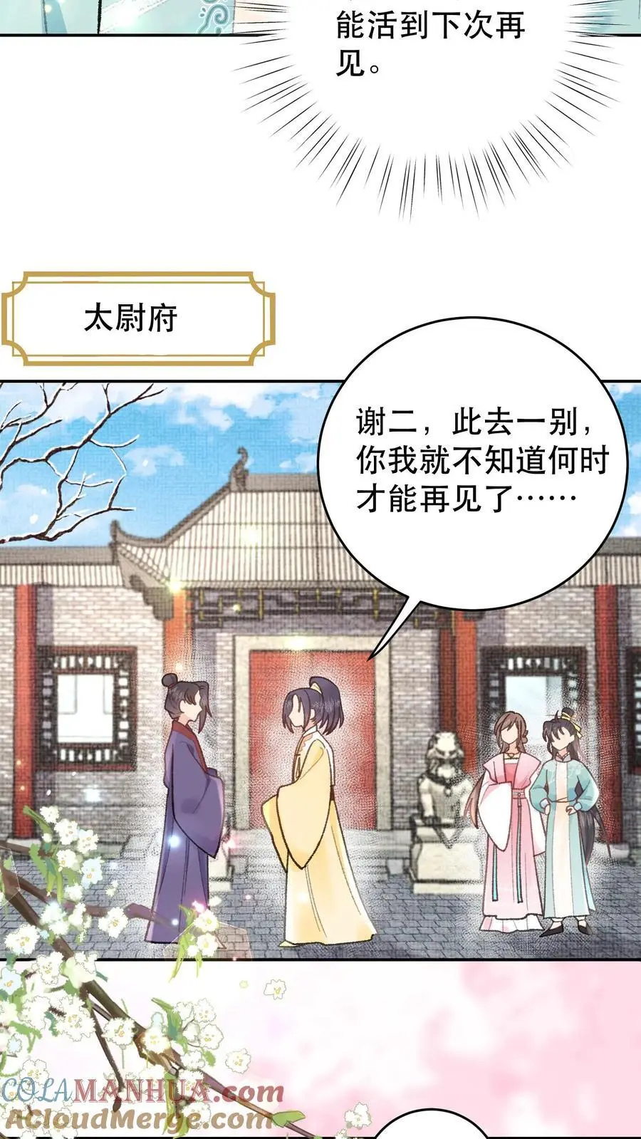 第158话 此去一别10