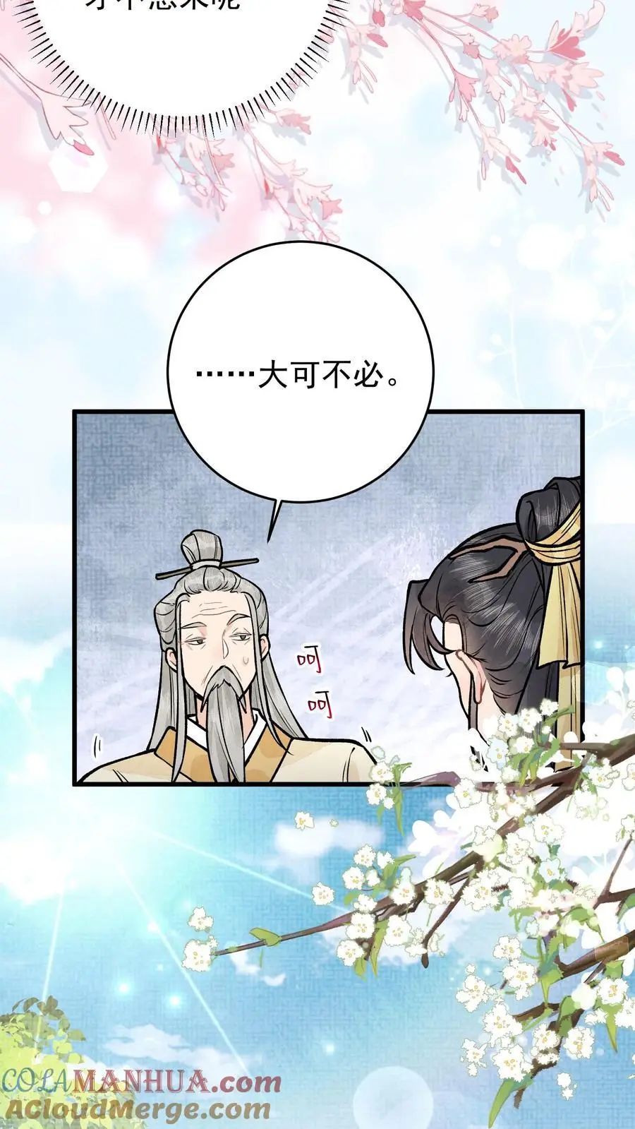 第65话 宗门任务12
