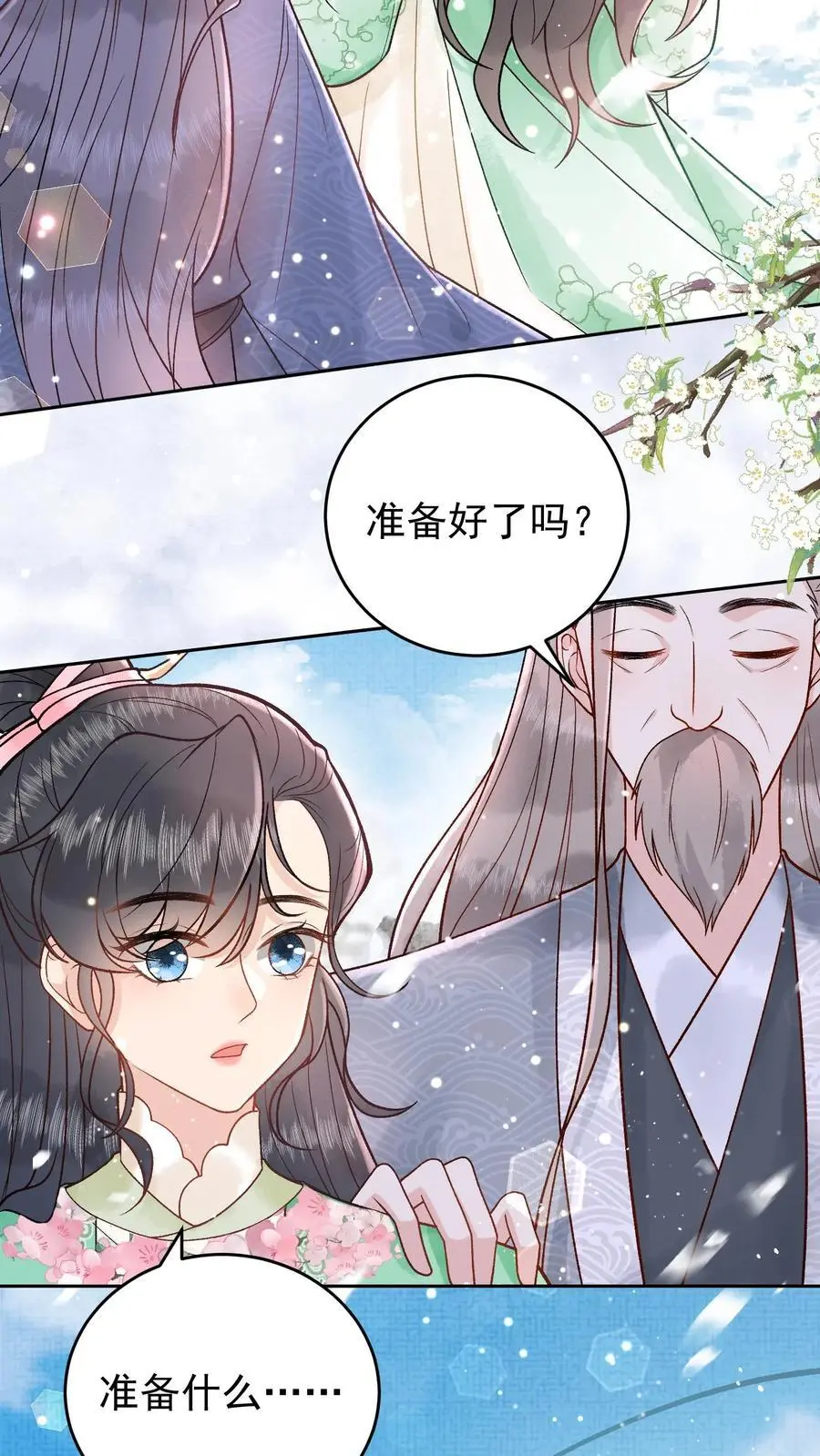 第15话 洛泽禁地13