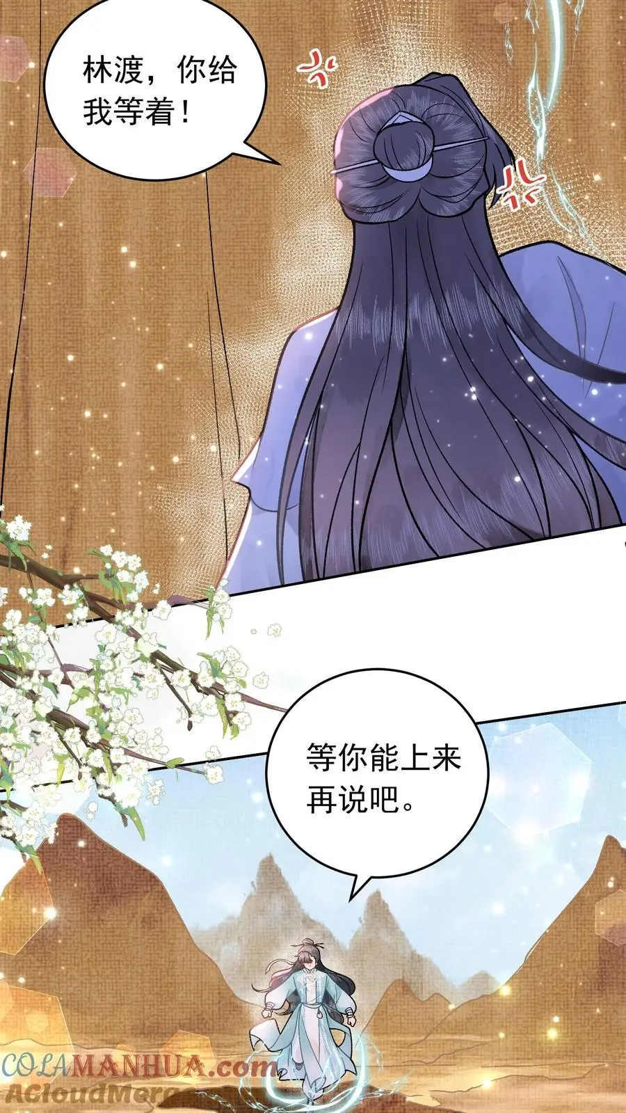 第41话 化妖红柳6