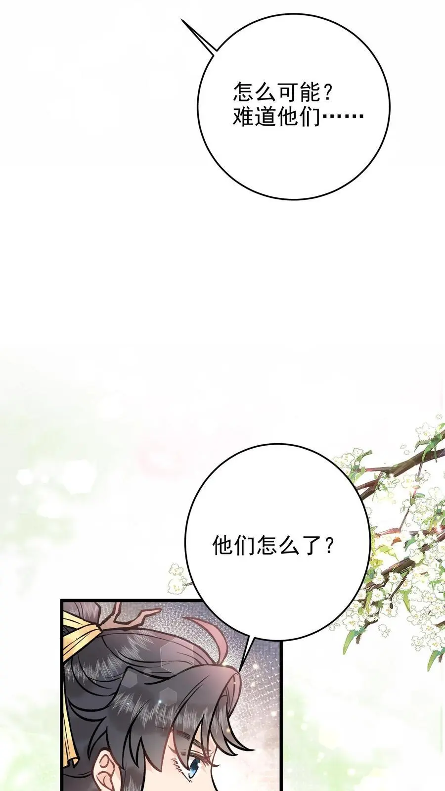 第64 检查神魂21