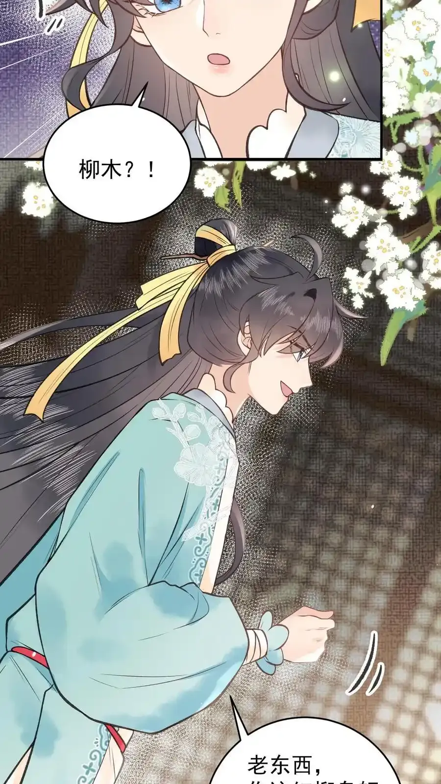 第166话 想得美23