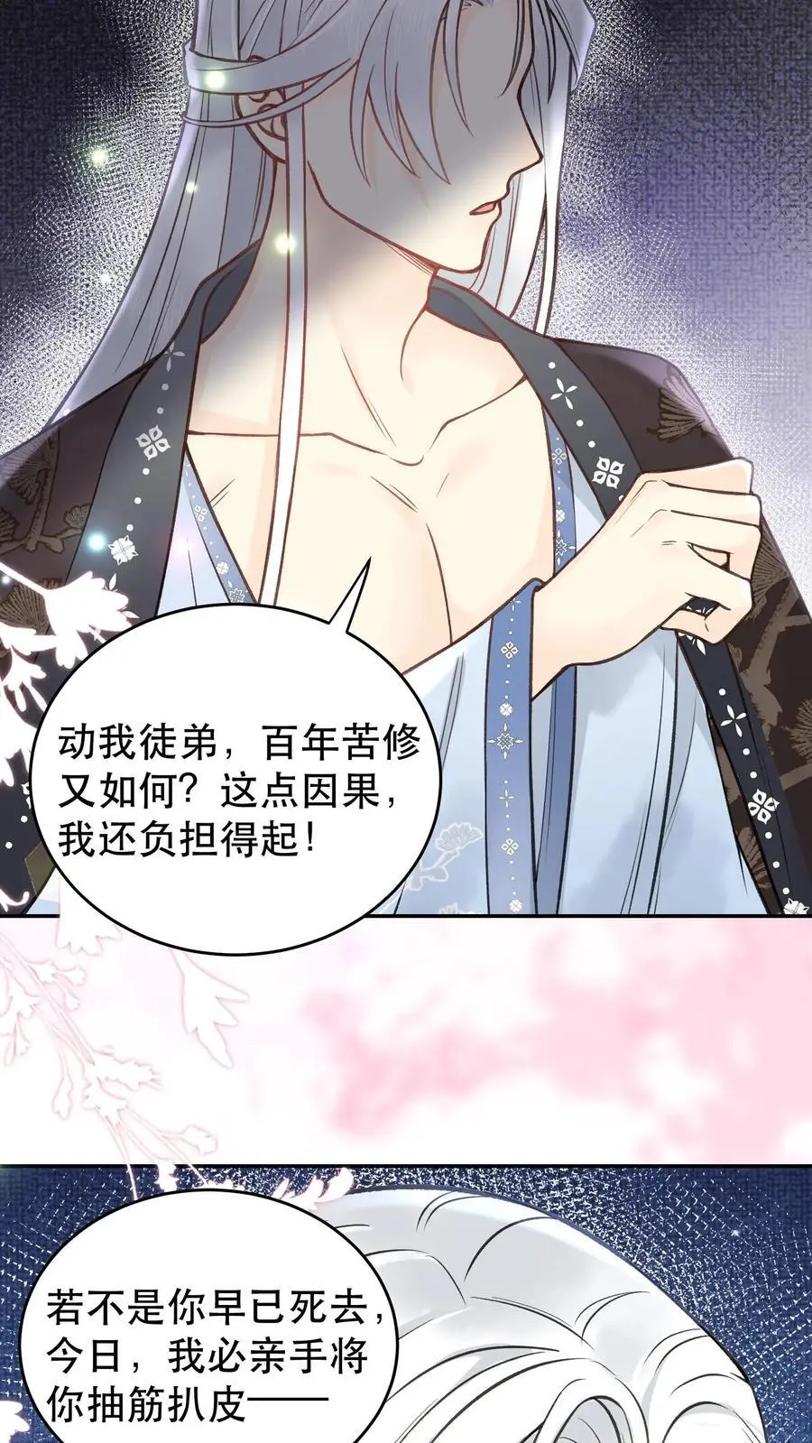 第117话 以命相搏11