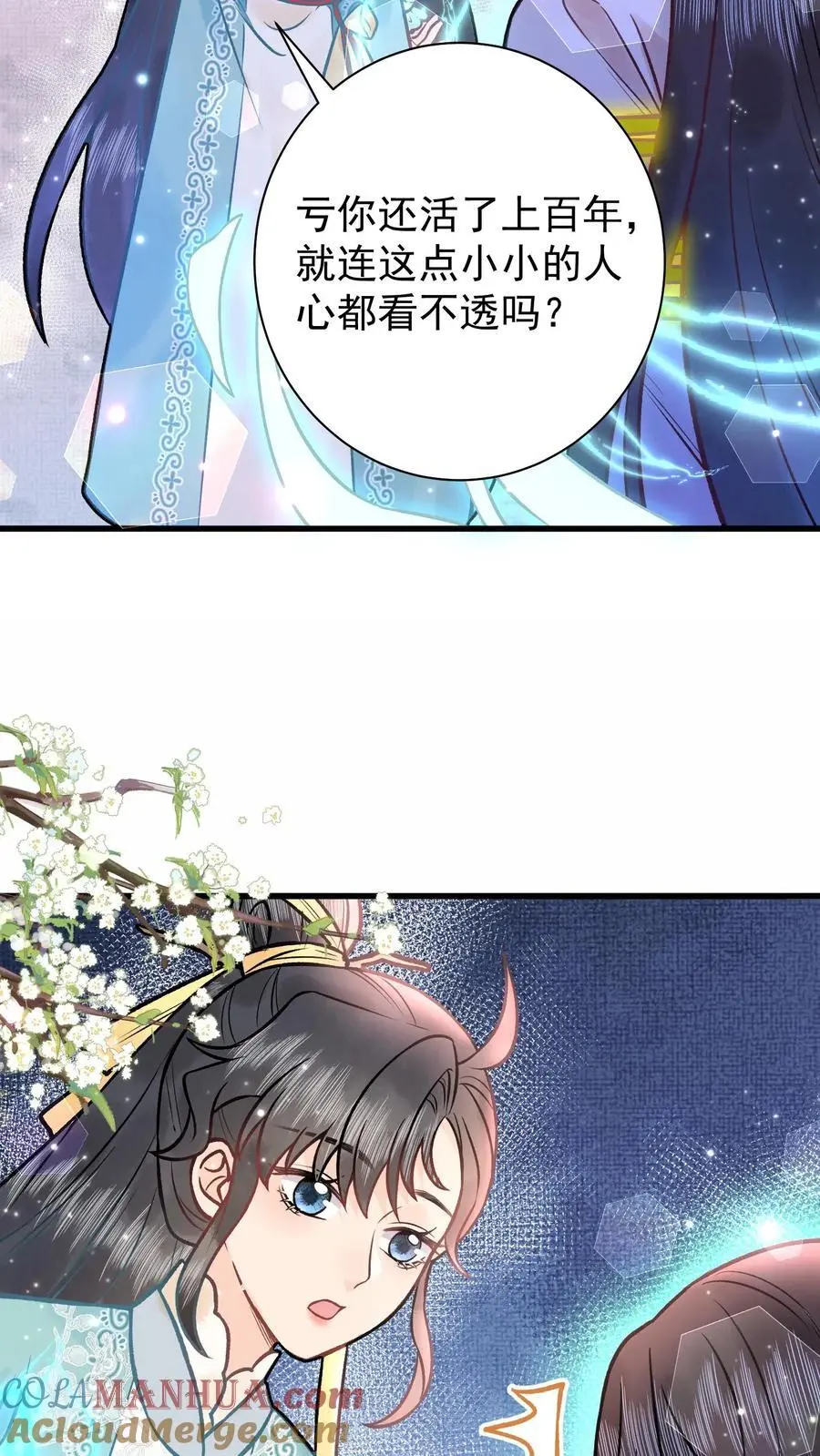 第74话 让你尝尝生不如死20