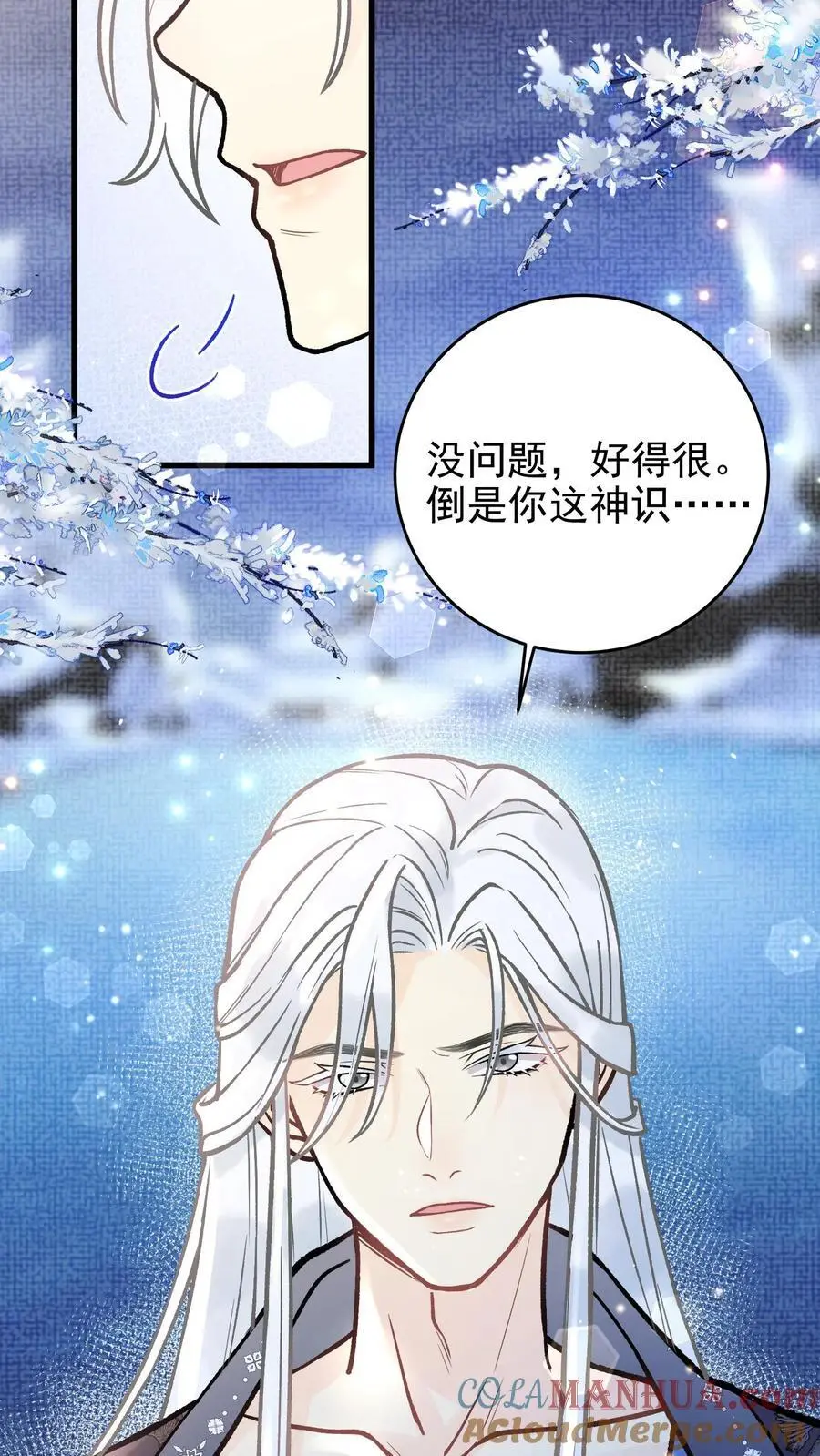 第64 检查神魂8