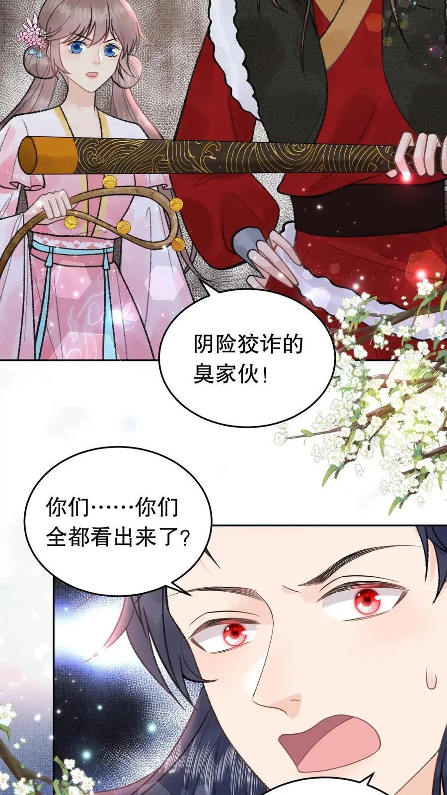 第89话 我非寻常人7