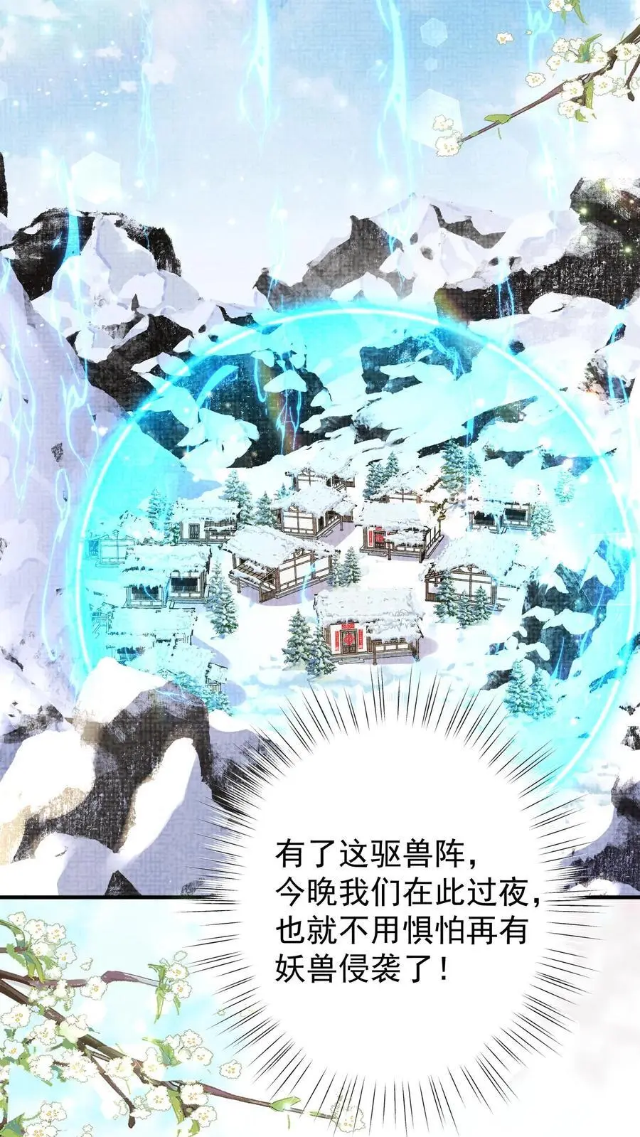 第71话 合法钓鱼7