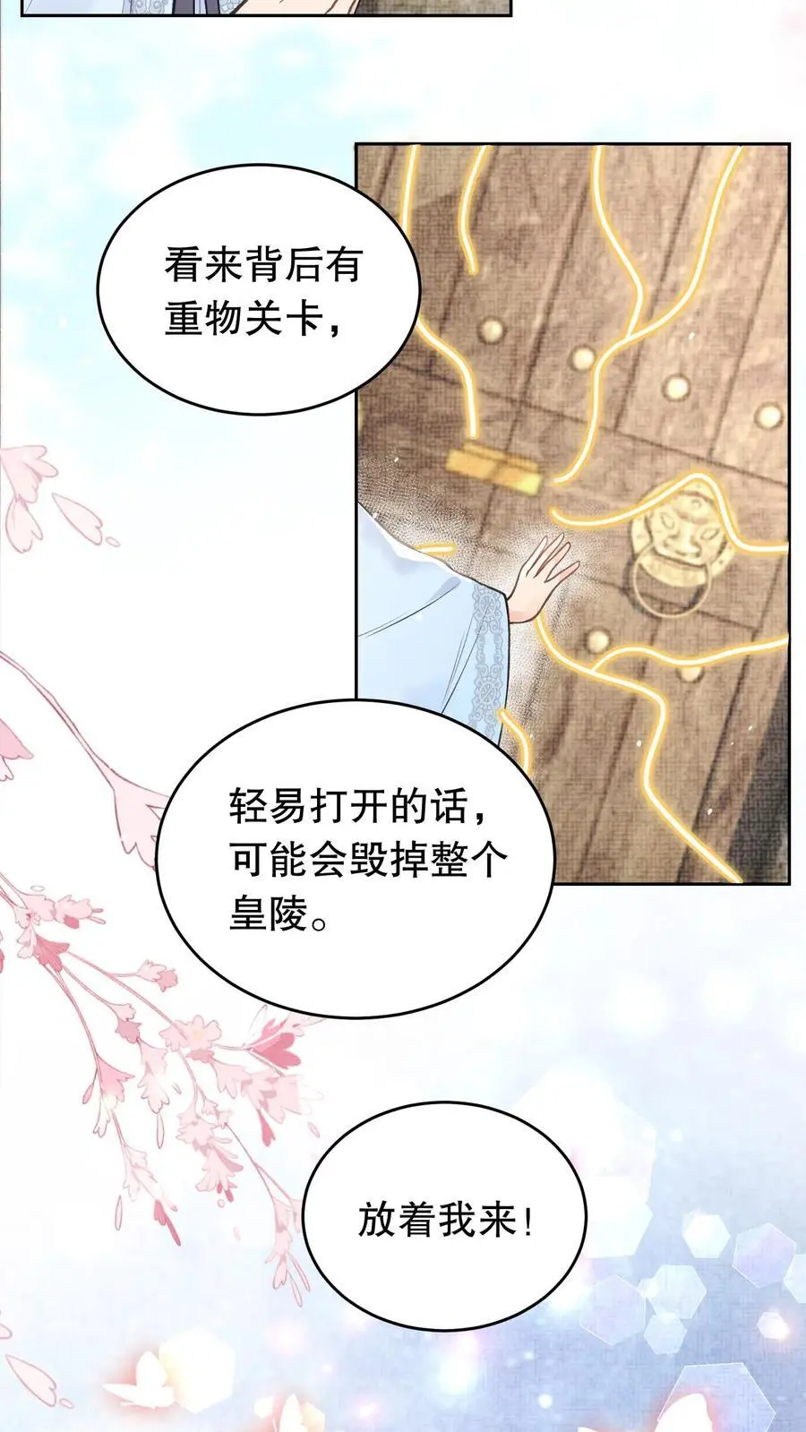第148话 异世之魂17