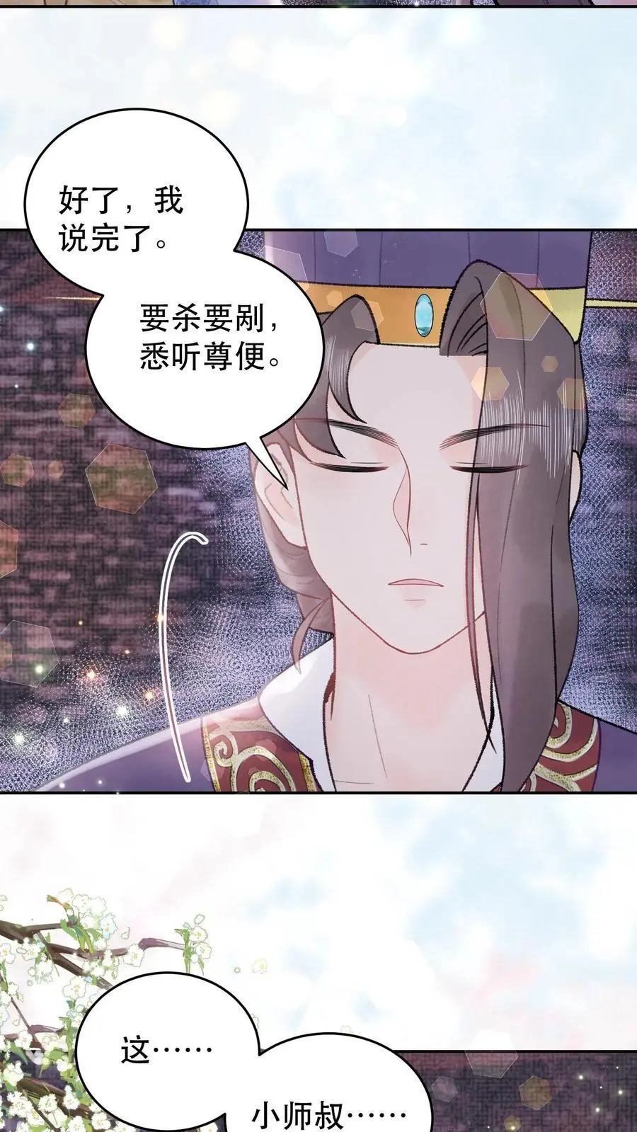 第145话 分毫不差7