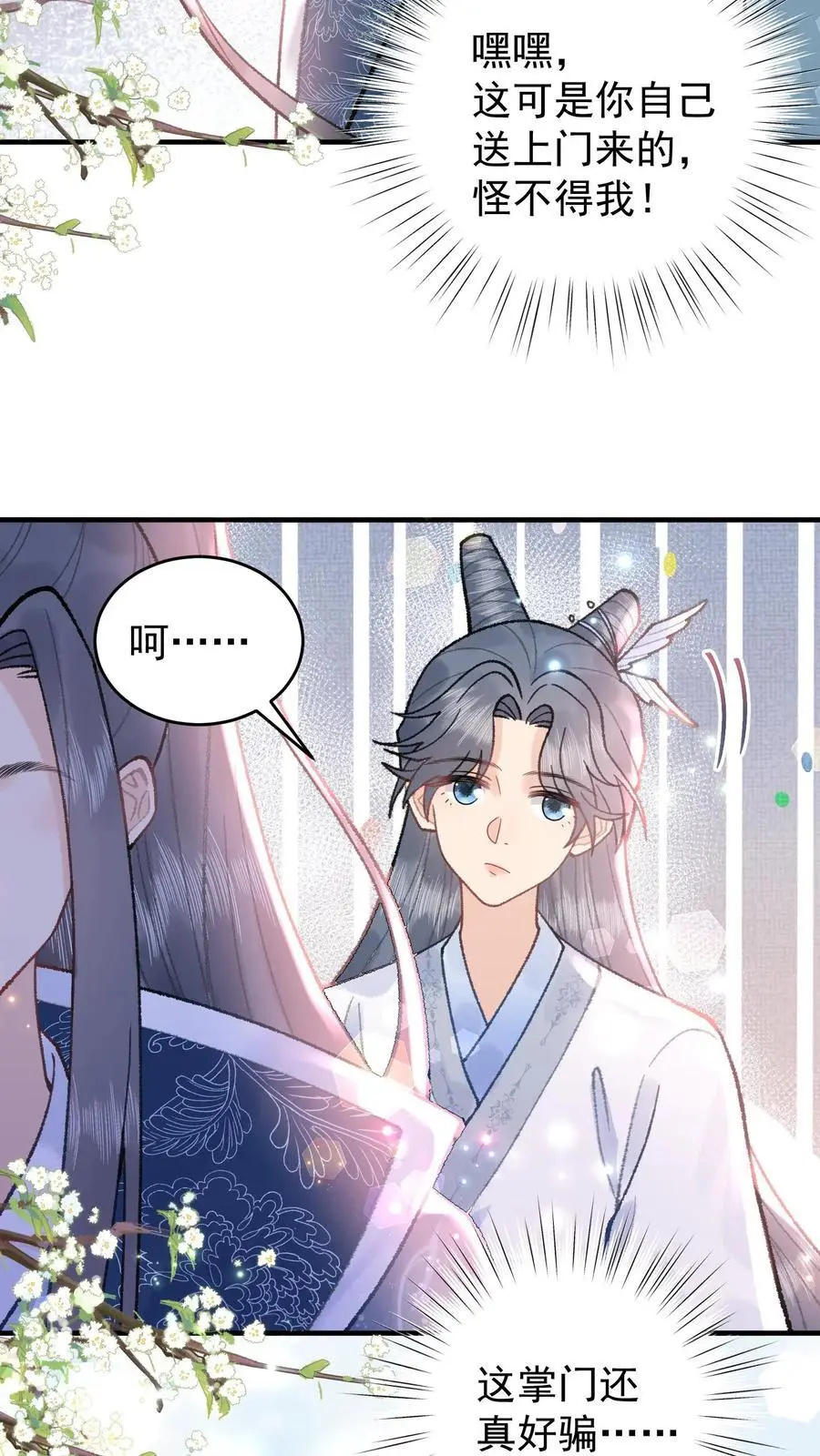 第115话 “妖邪”9