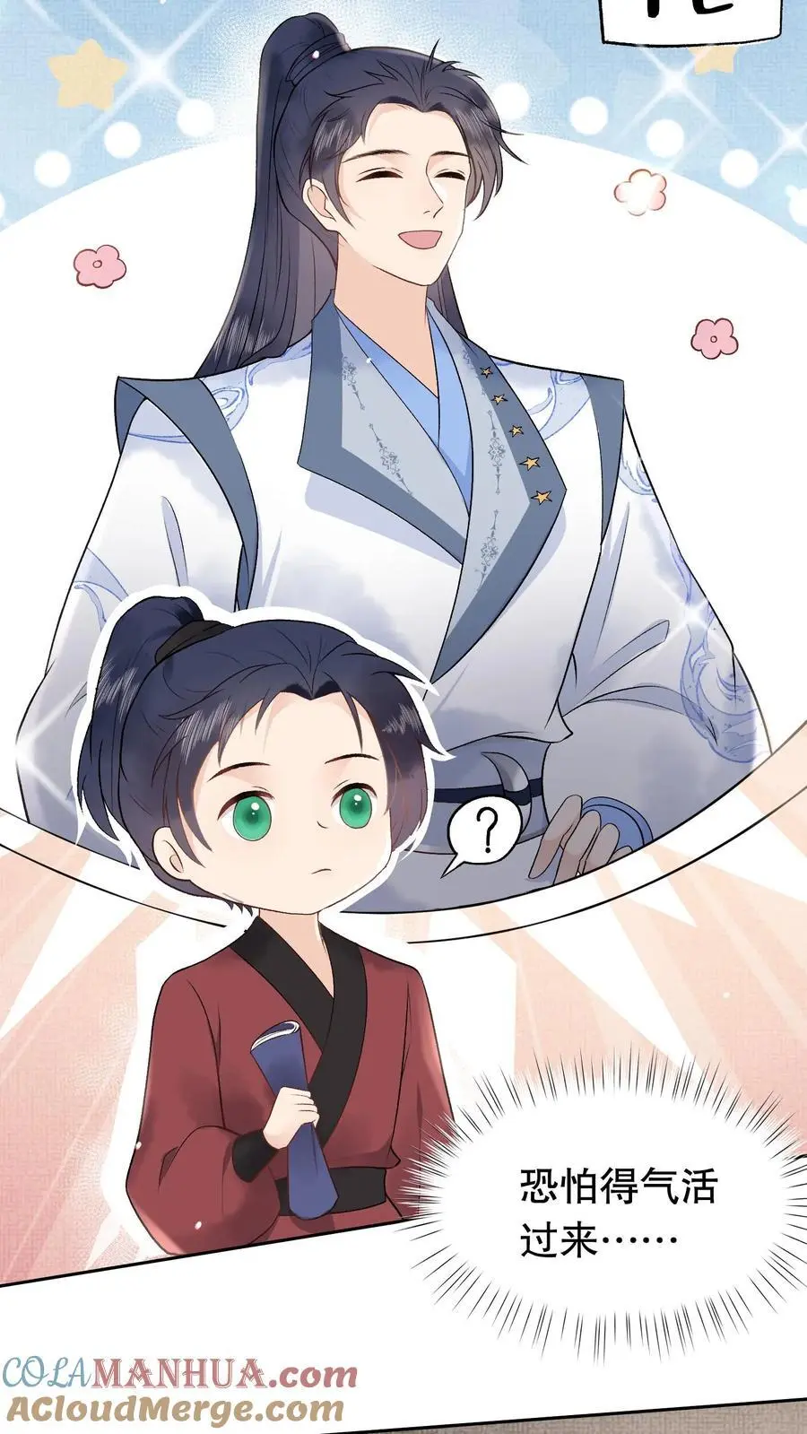 第157话 你不变我也不变14