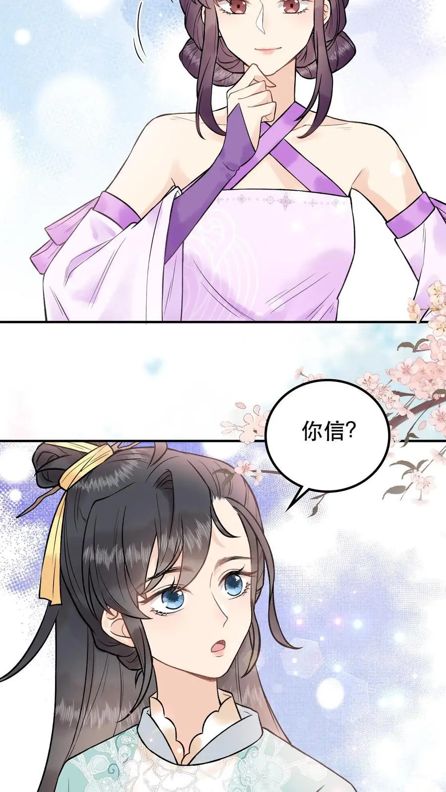 第33话 选了两破烂3