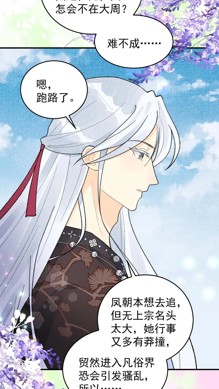 第136话 这活我接了15