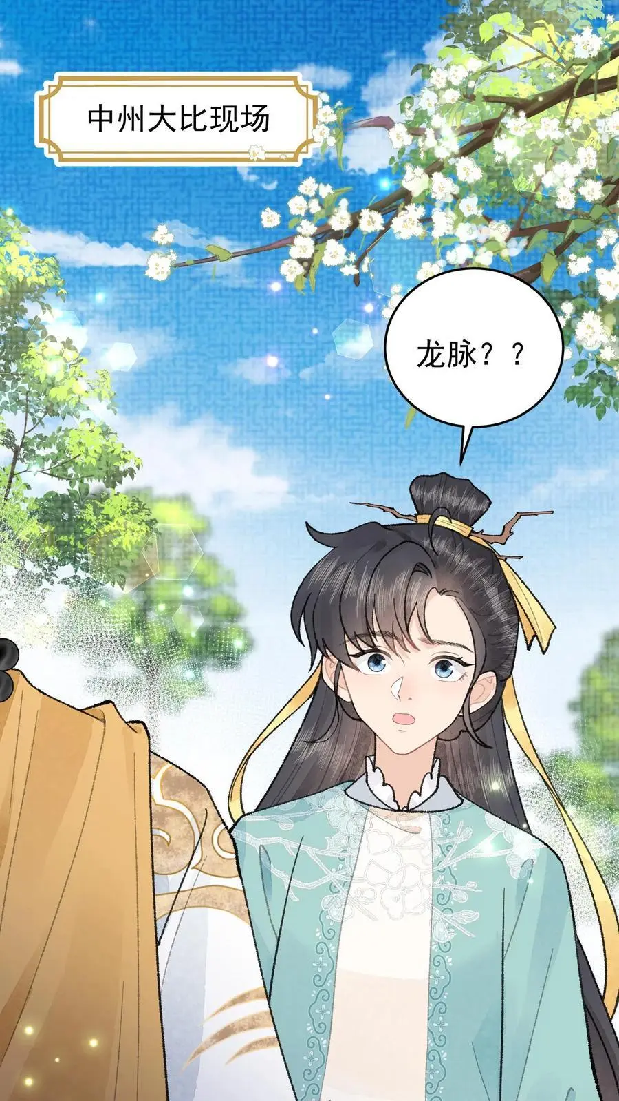 第136话 这活我接了1