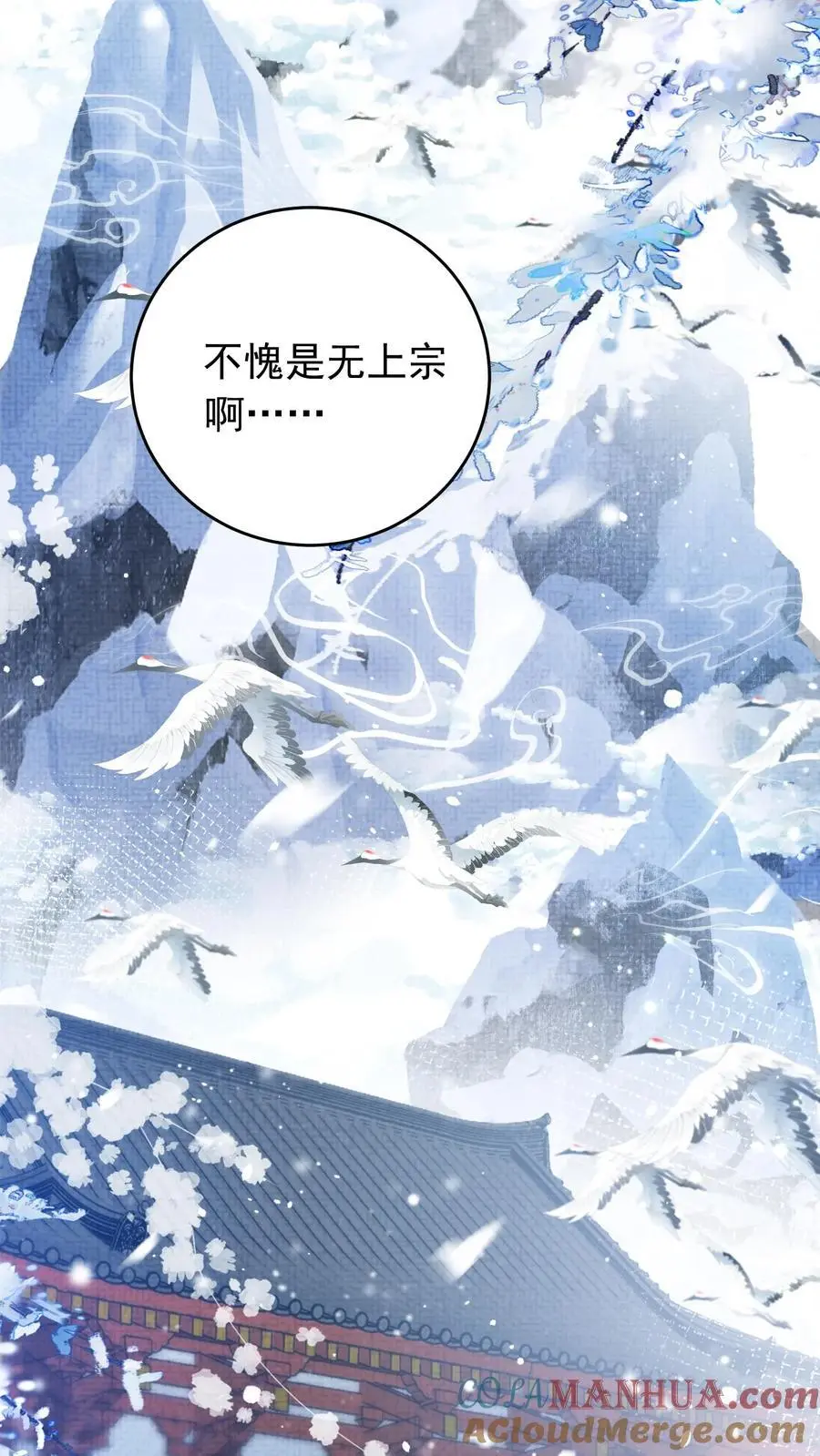 第15话 洛泽禁地6