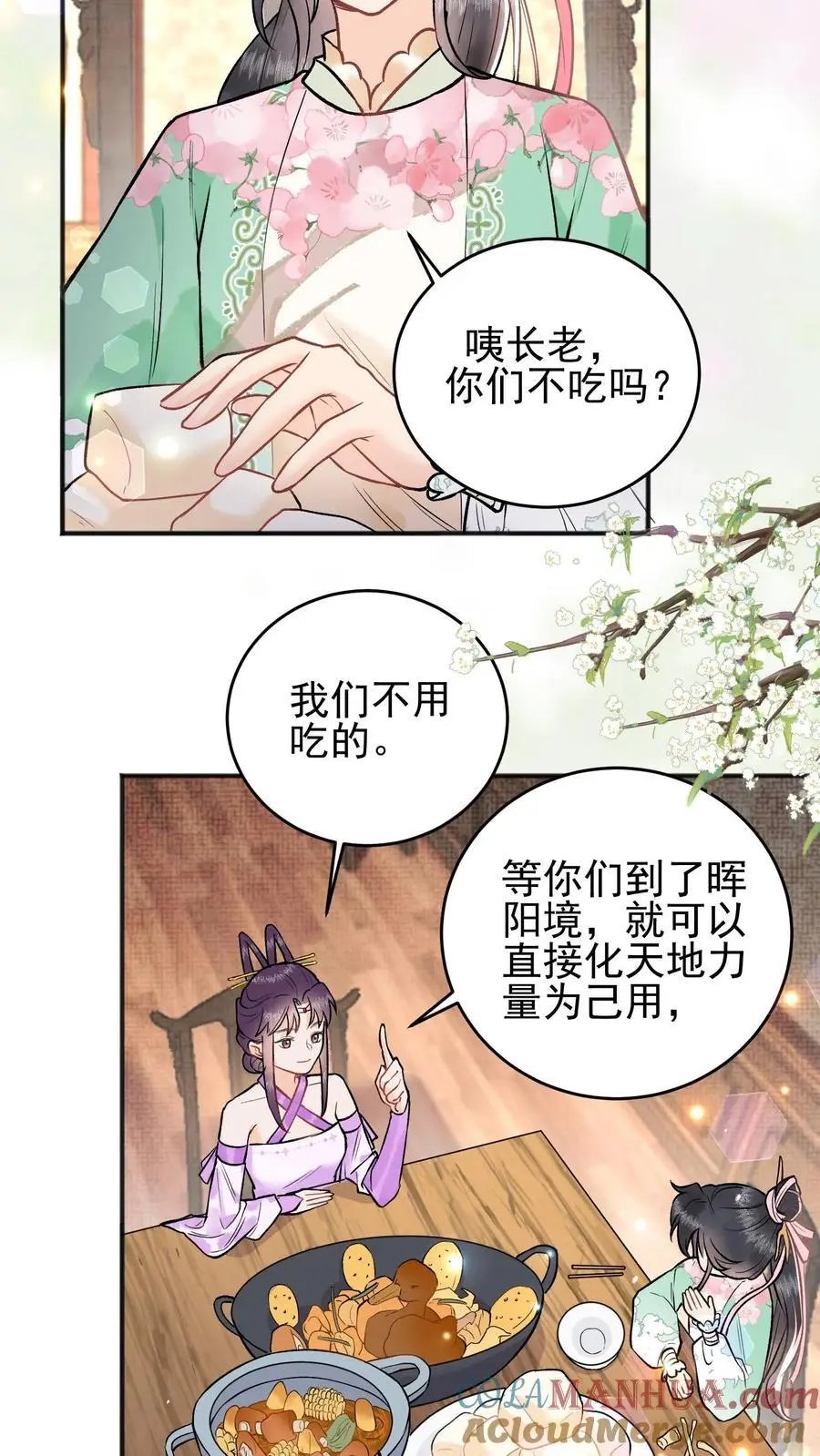 第13话 好吃你就多吃点14