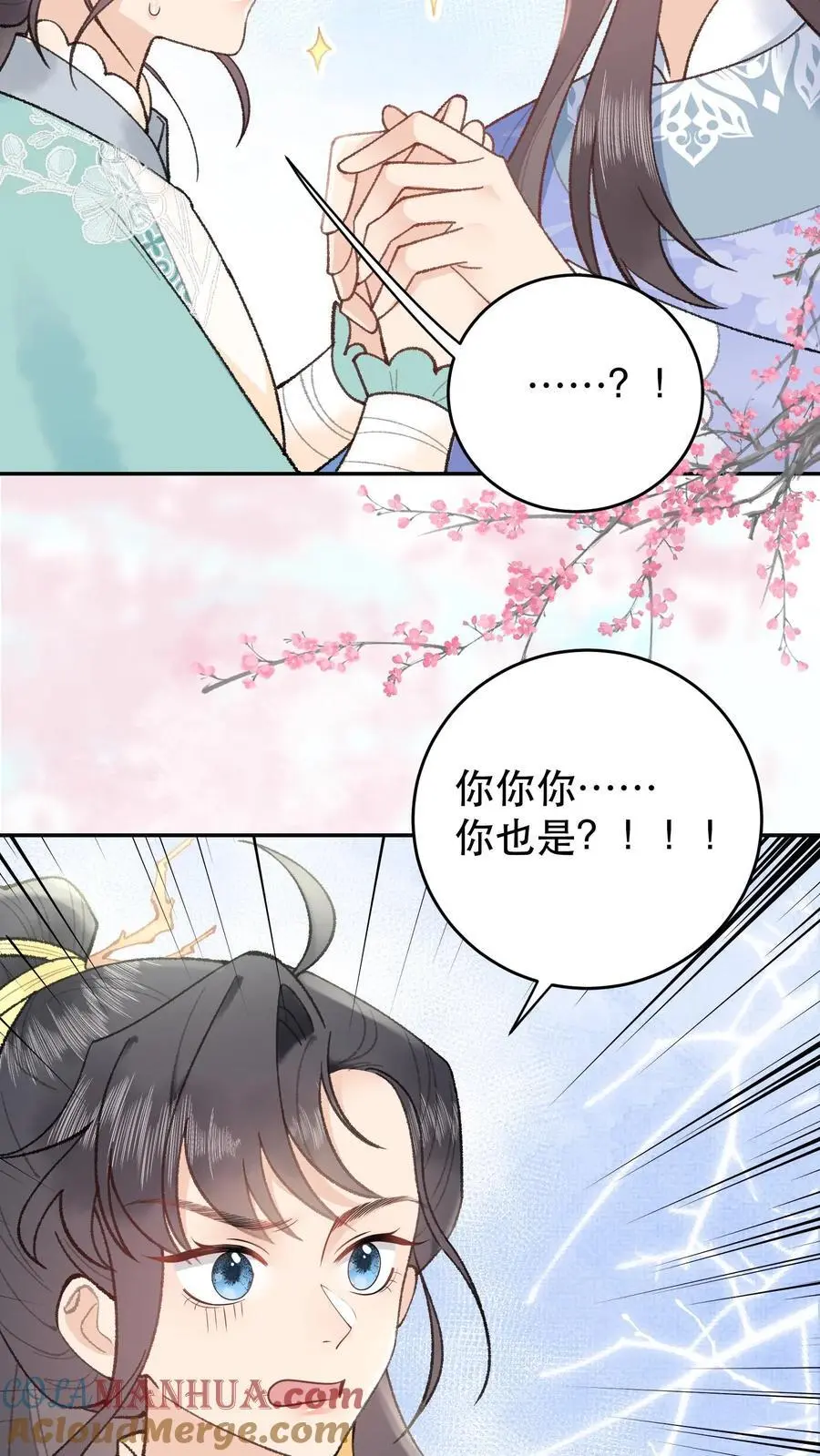 第159话 凌桐崖18