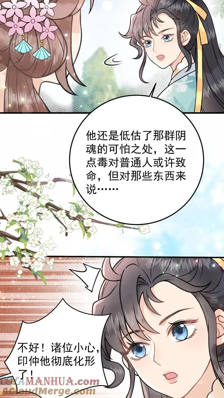 第112话 区区阴魂16