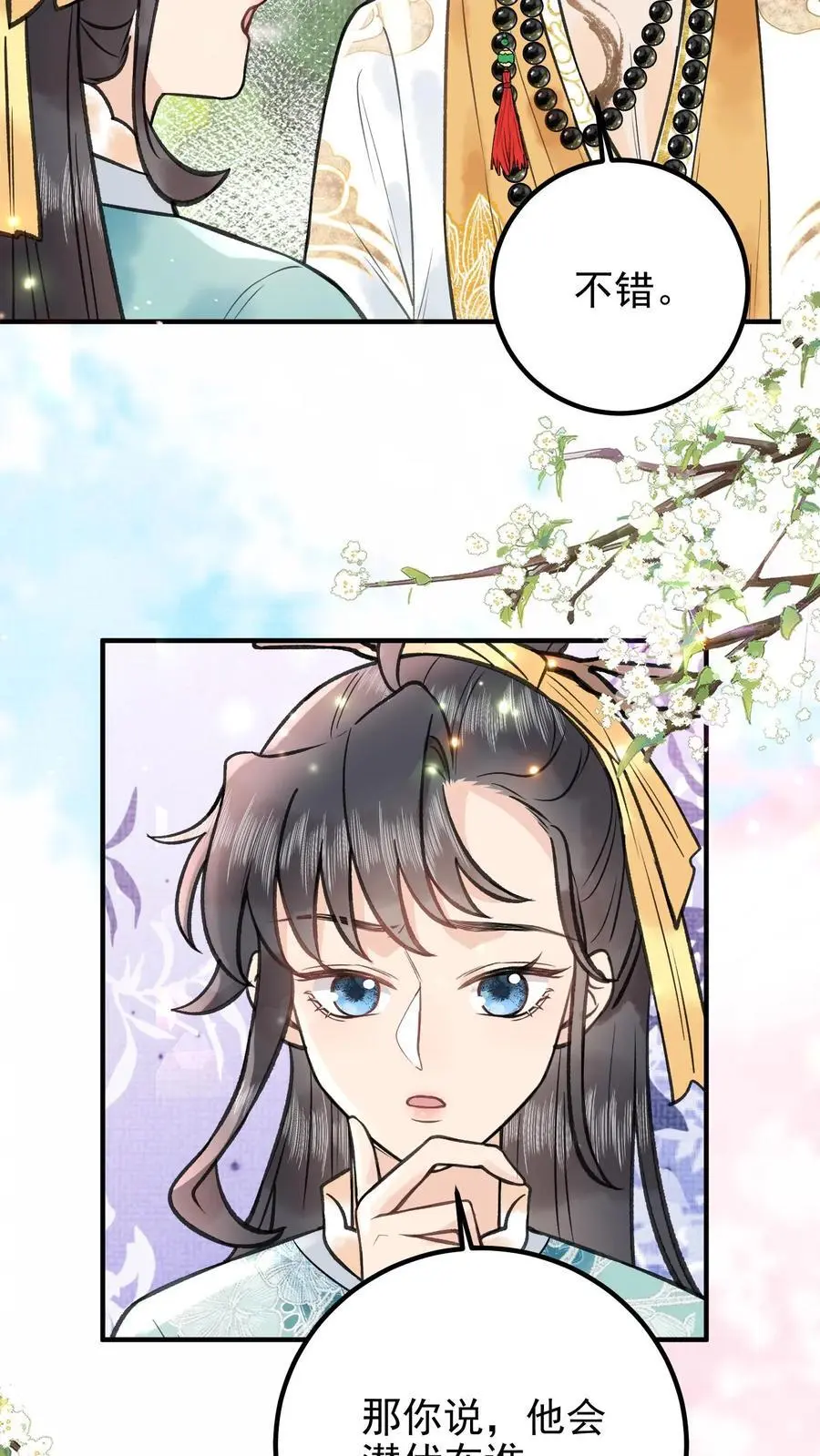 第127话 你又来凑热闹25