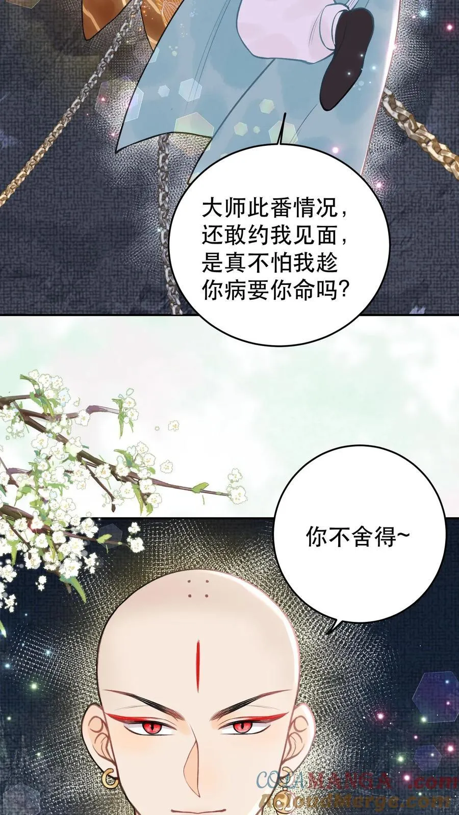 第175话 生辰快乐4