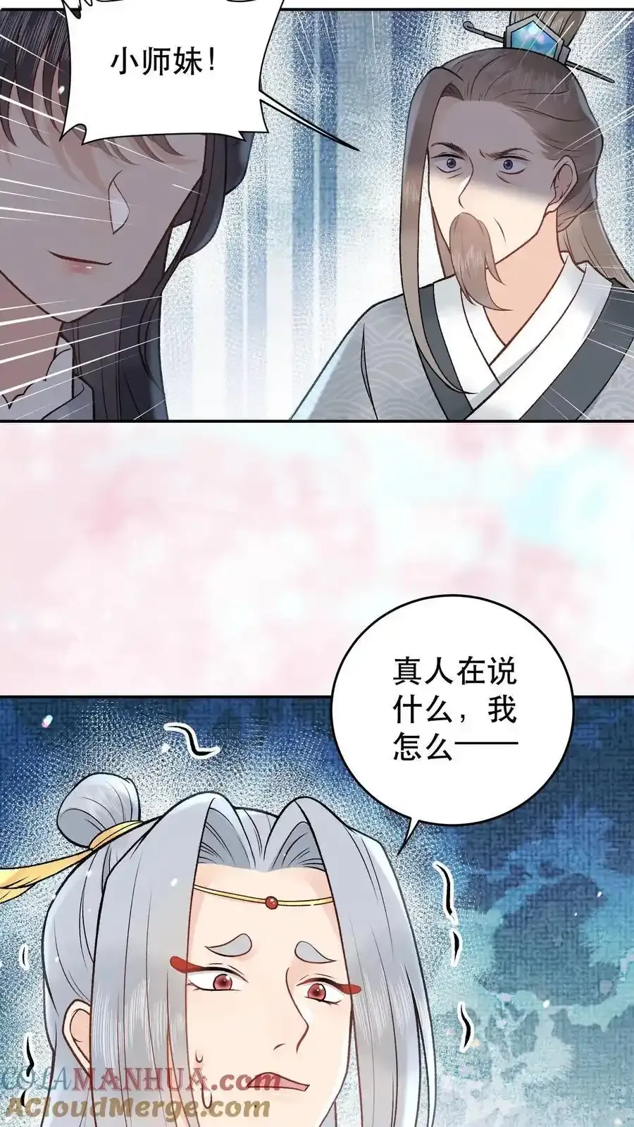 第165话 你挺能装啊22