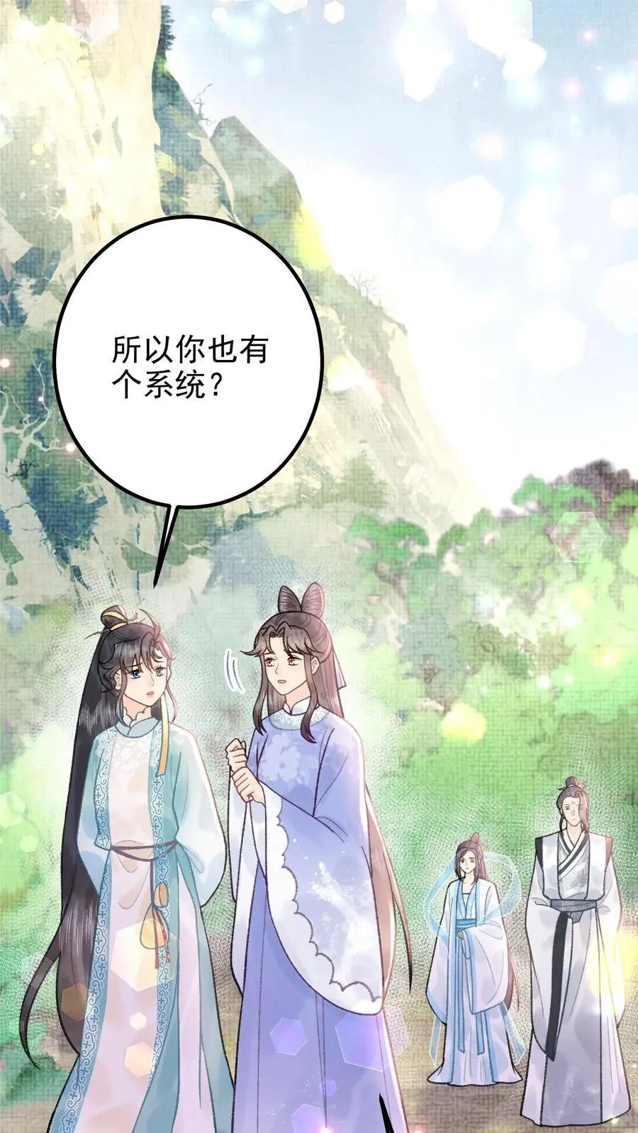 第160话 穿书同道15