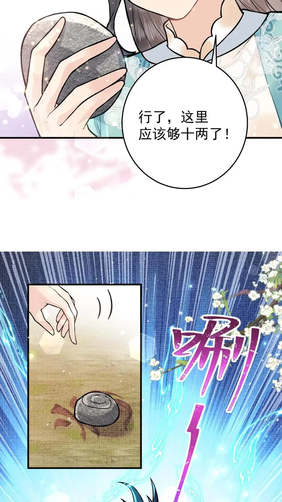 第71话 合法钓鱼5