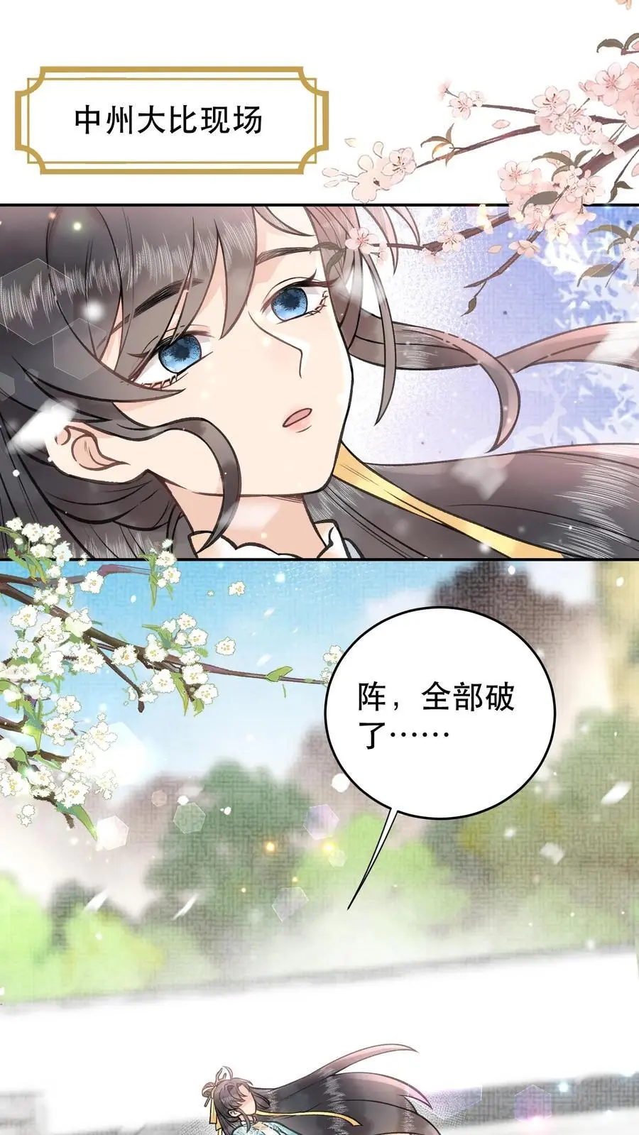 第134话 你可得好好负责1
