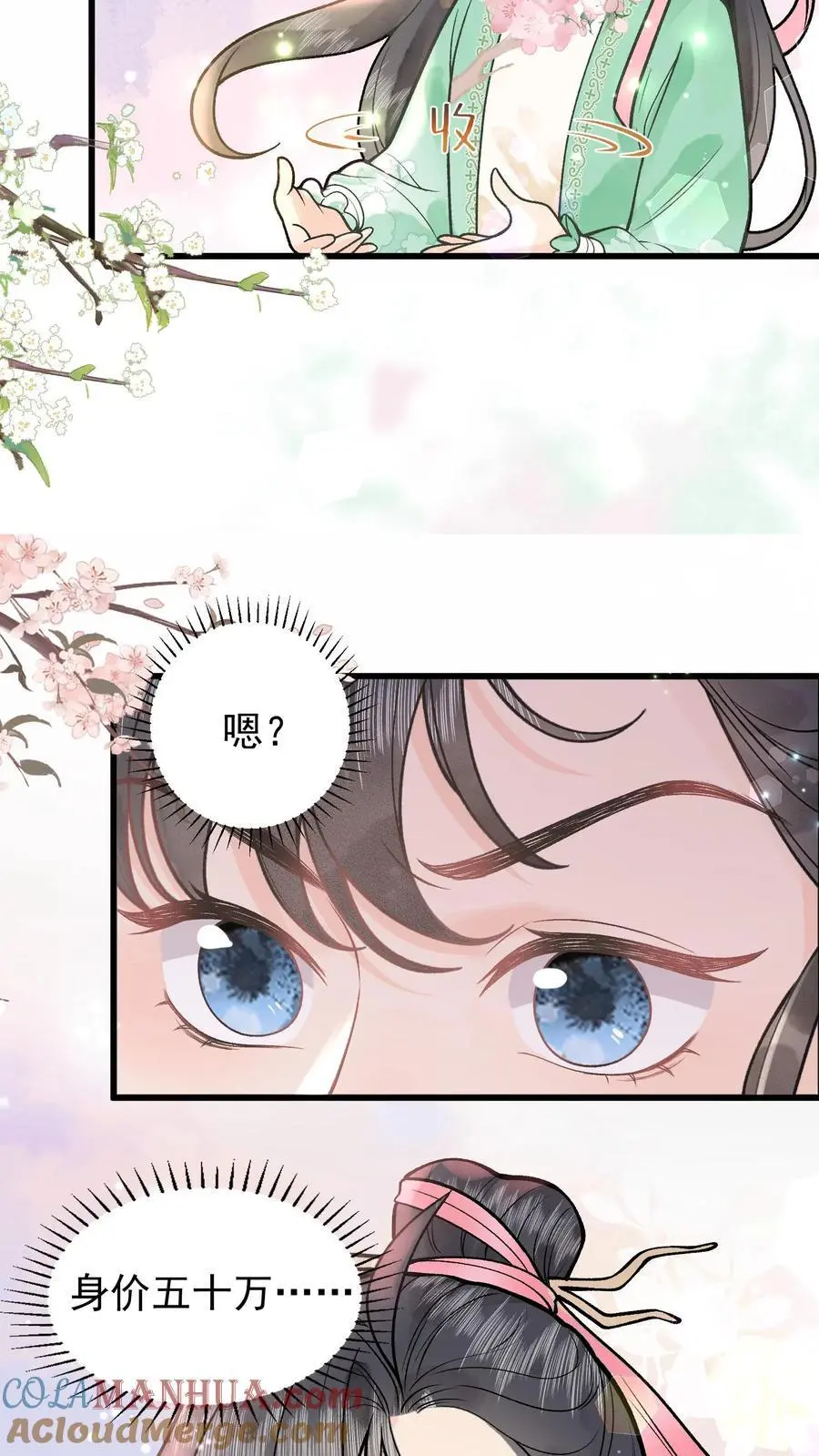 第23话 被路边捡到的美人强上后22