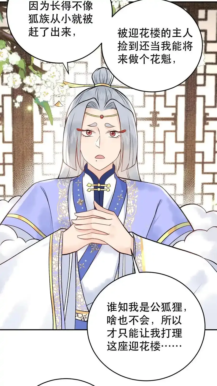 第165话 你挺能装啊11