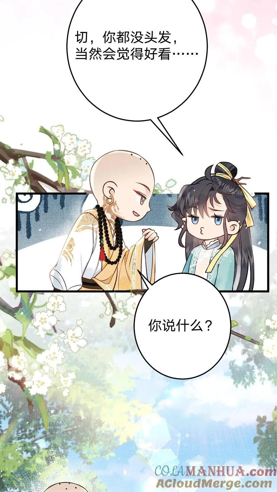 第94话 摊上大麻烦了18