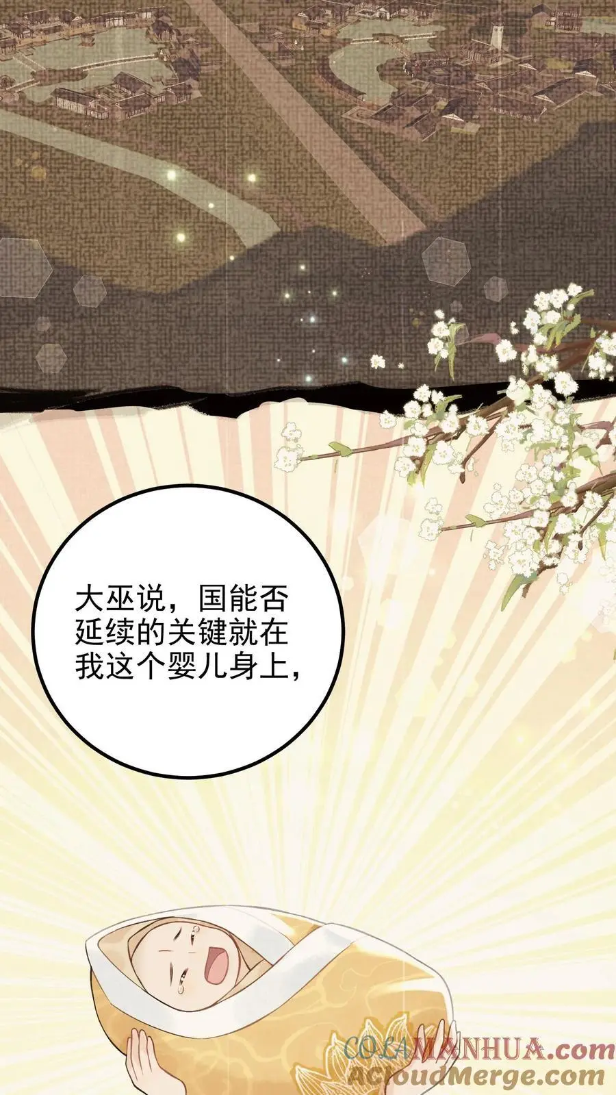 第155话 最后一个皇子18