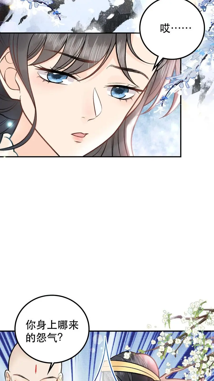 第78话 大师兄中蛊13