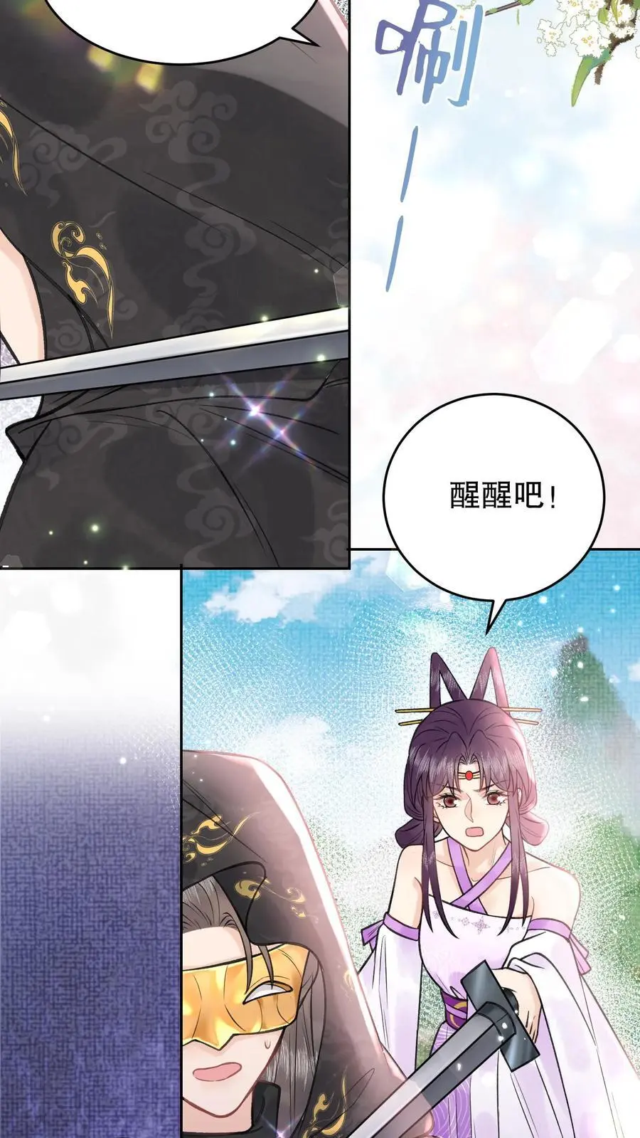 第132话 不愧是我弟子19
