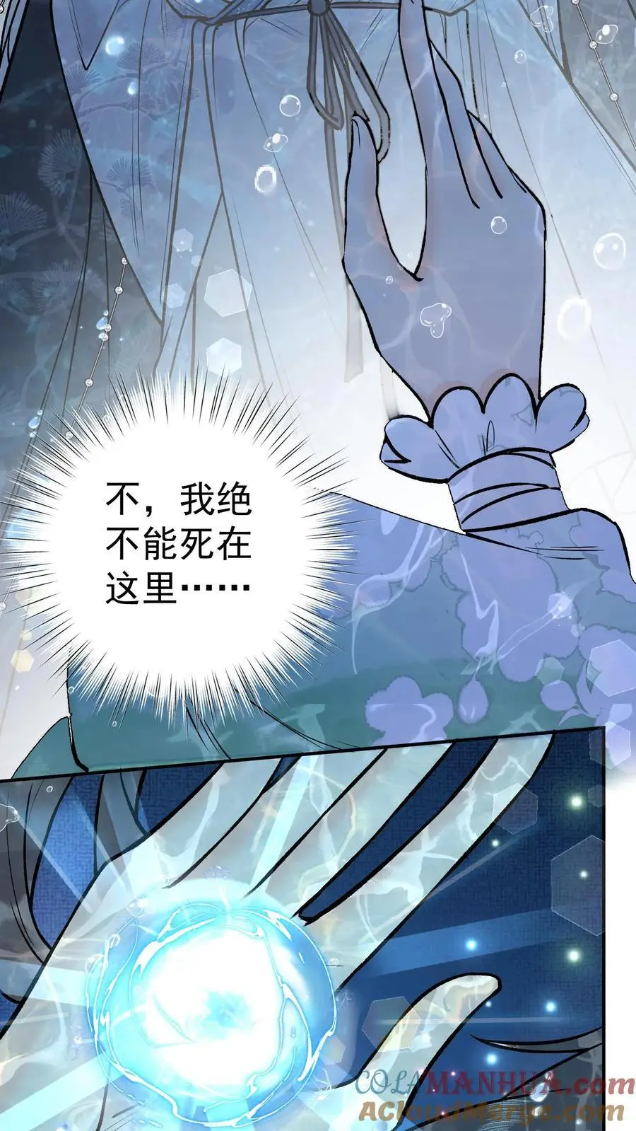 第17话 冰的力量10