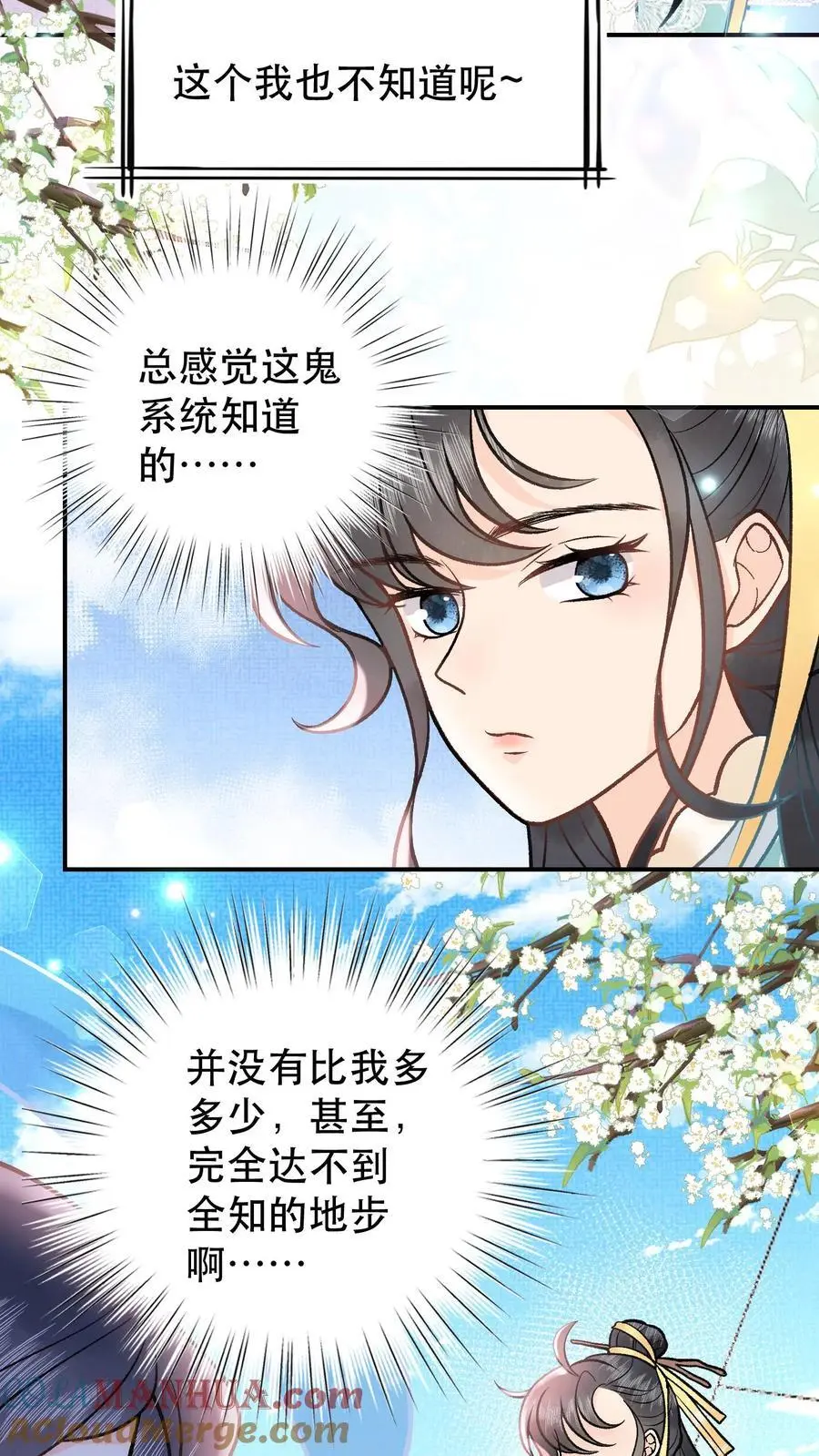 第78话 大师兄中蛊10