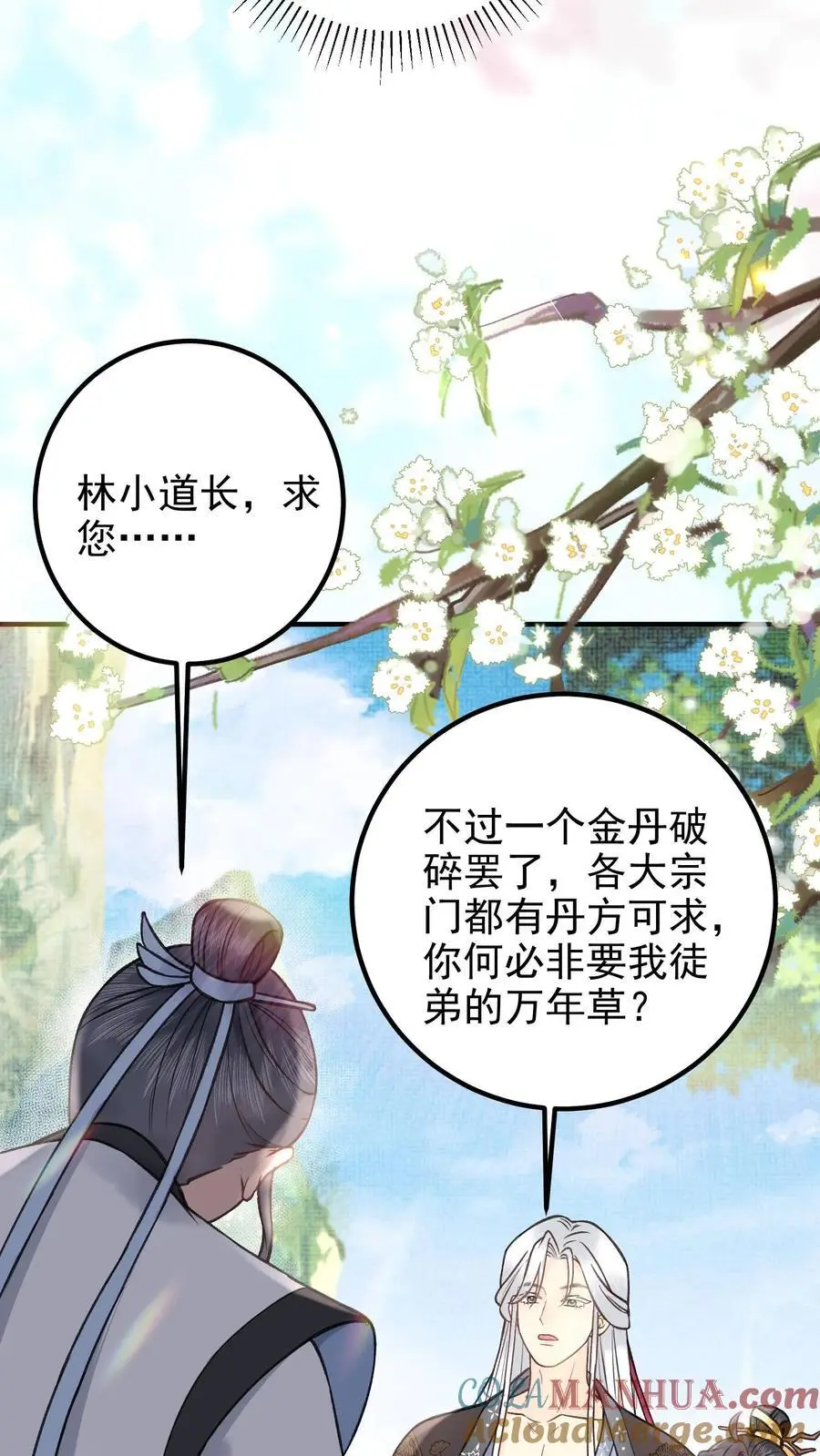 第123话 重金有多重4
