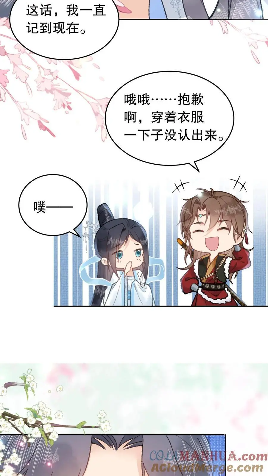 第66话 你们也来晚了12