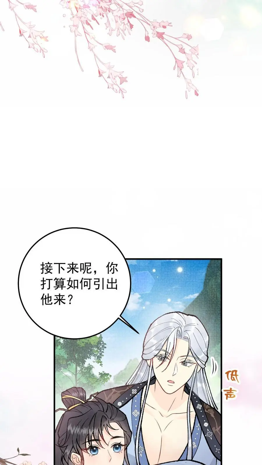 第113话 动我阎野的弟子17
